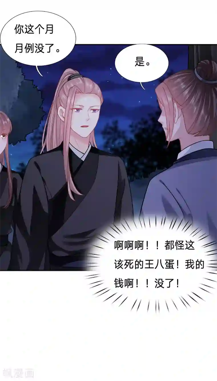 穿越之太子妃威武第151话 潜入山贼老巢