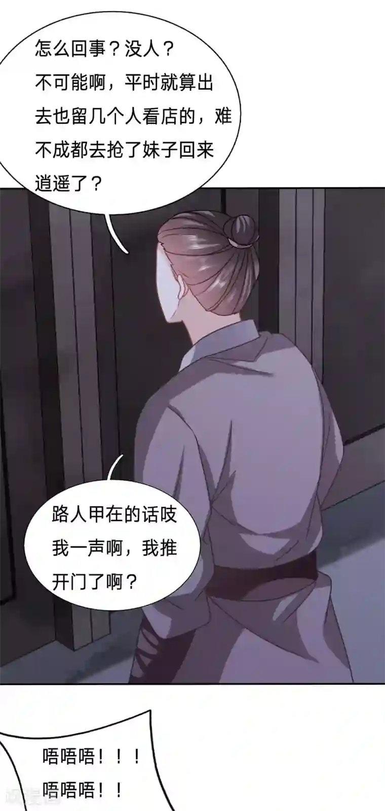 穿越之太子妃威武第151话 潜入山贼老巢