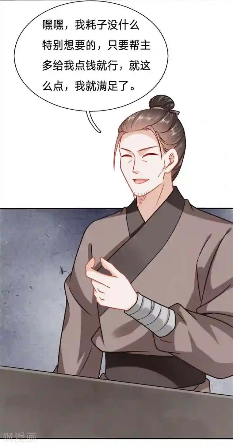 穿越之太子妃威武第151话 潜入山贼老巢