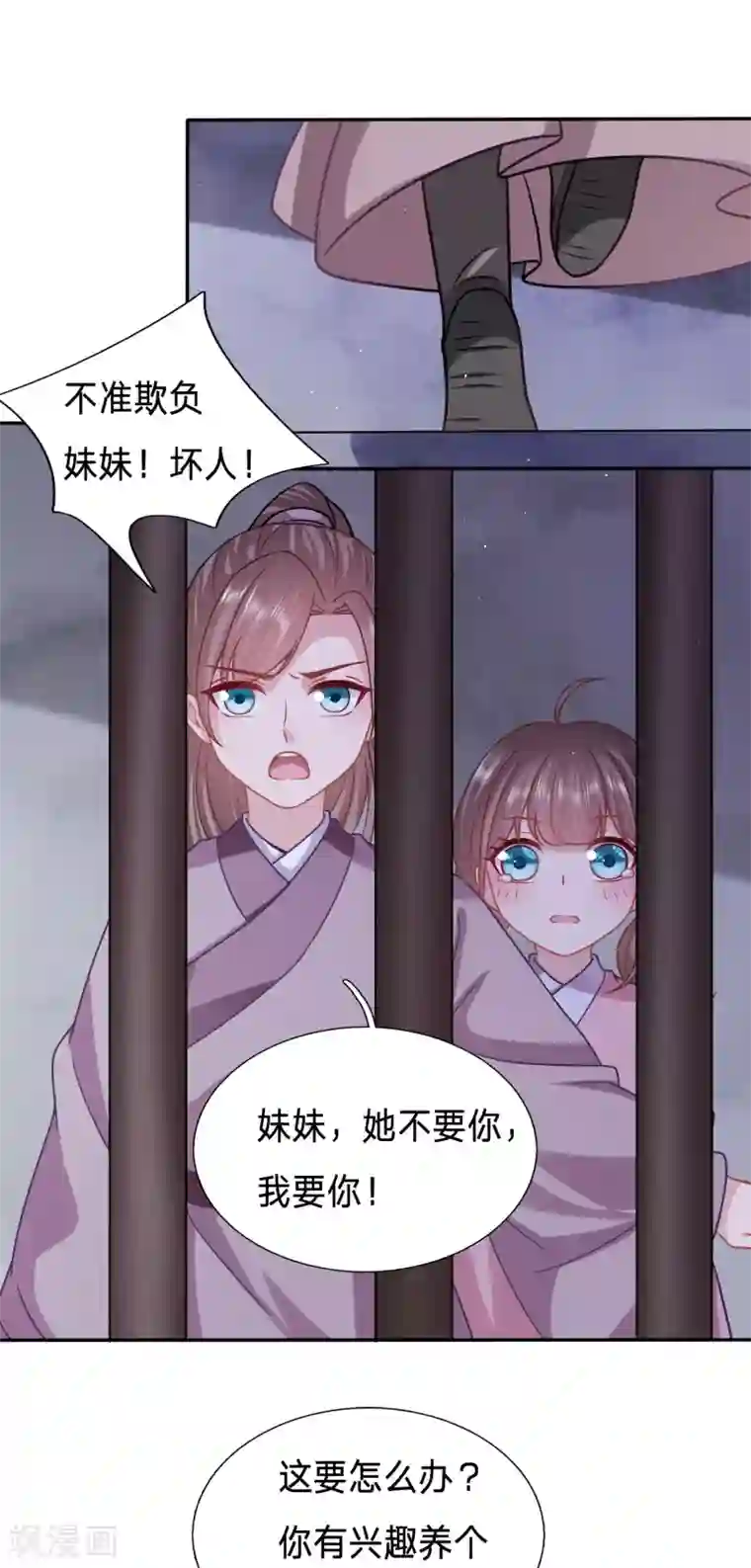 穿越之太子妃威武第152话 天降女鹅