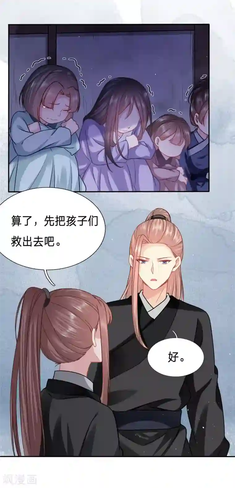 穿越之太子妃威武第152话 天降女鹅