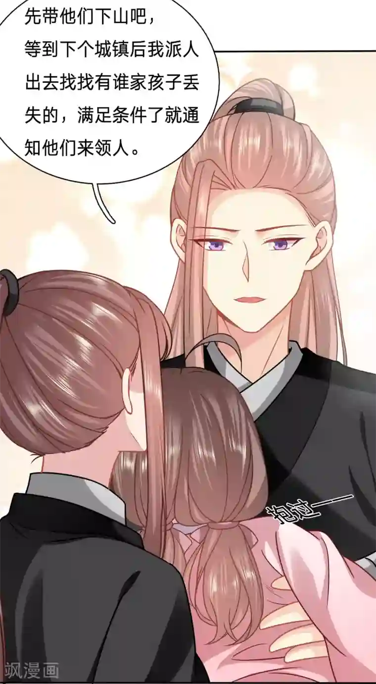 穿越之太子妃威武第152话 天降女鹅