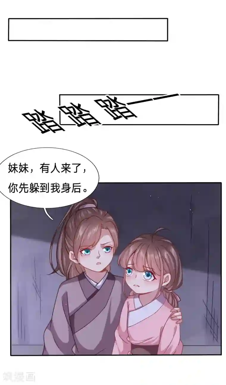 穿越之太子妃威武第152话 天降女鹅