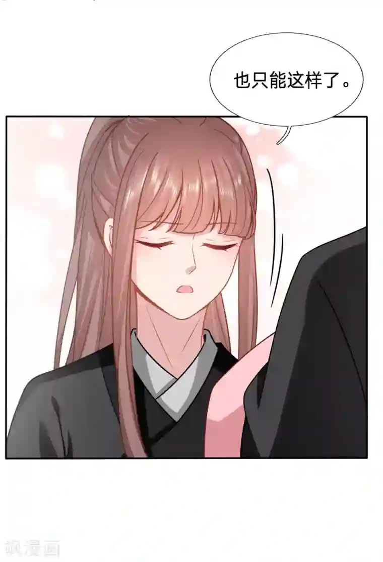 穿越之太子妃威武第152话 天降女鹅