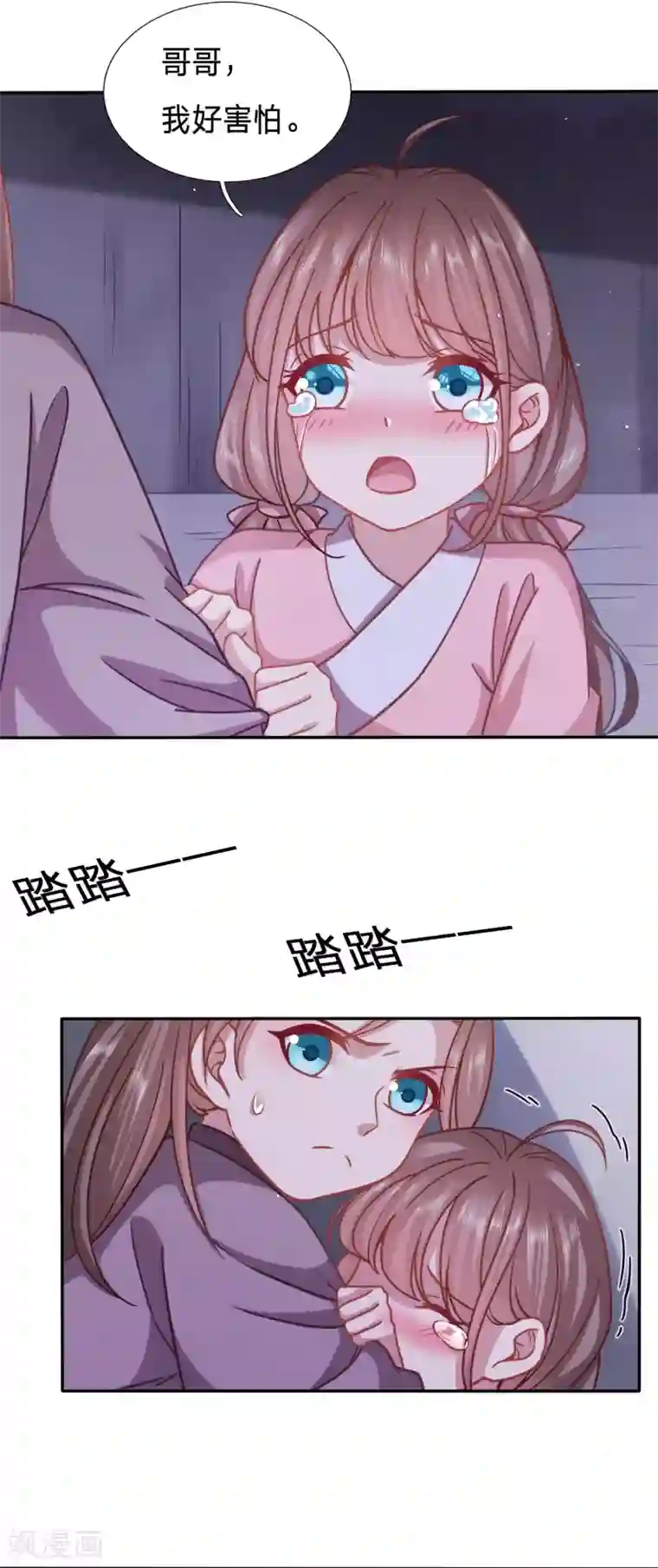 穿越之太子妃威武第152话 天降女鹅