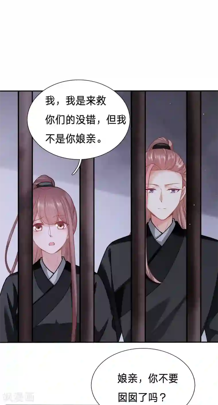 穿越之太子妃威武第152话 天降女鹅