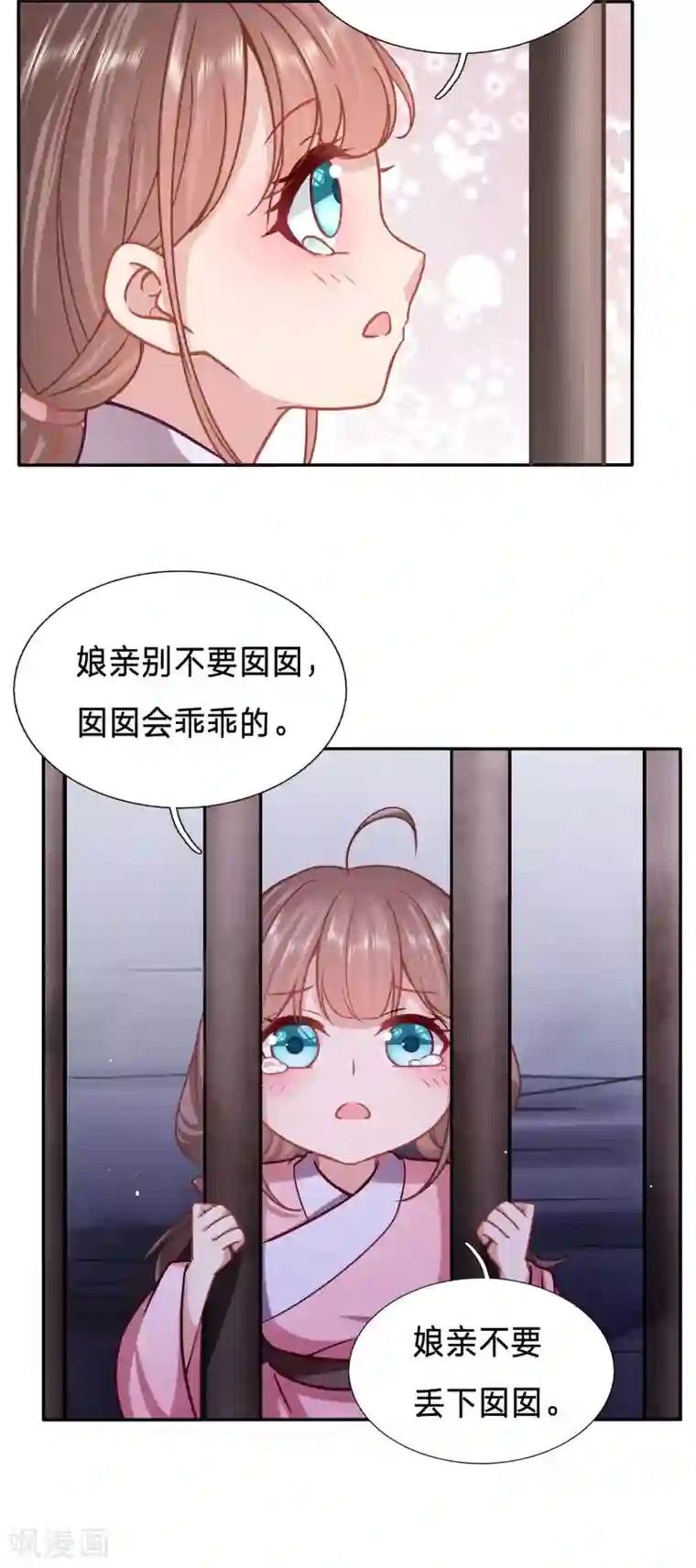 穿越之太子妃威武第152话 天降女鹅