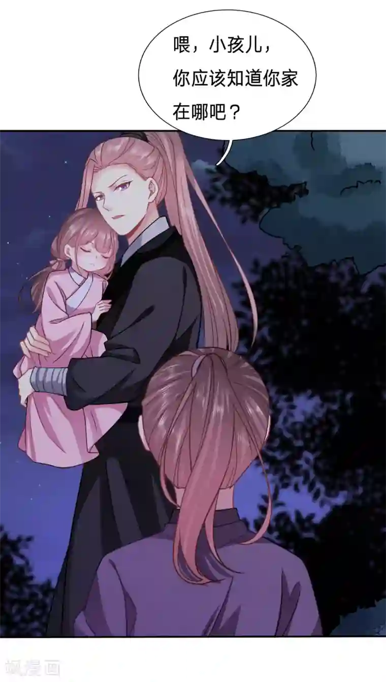 穿越之太子妃威武第153话 你的笑容引人犯罪