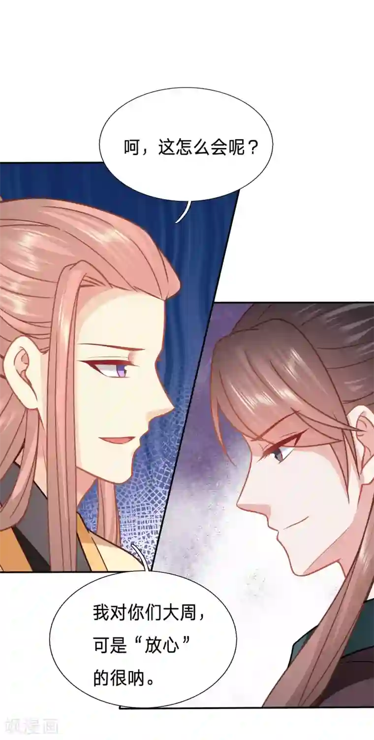 穿越之太子妃威武第153话 你的笑容引人犯罪