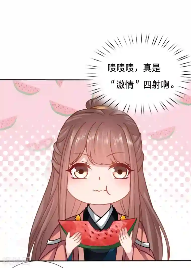 穿越之太子妃威武第153话 你的笑容引人犯罪