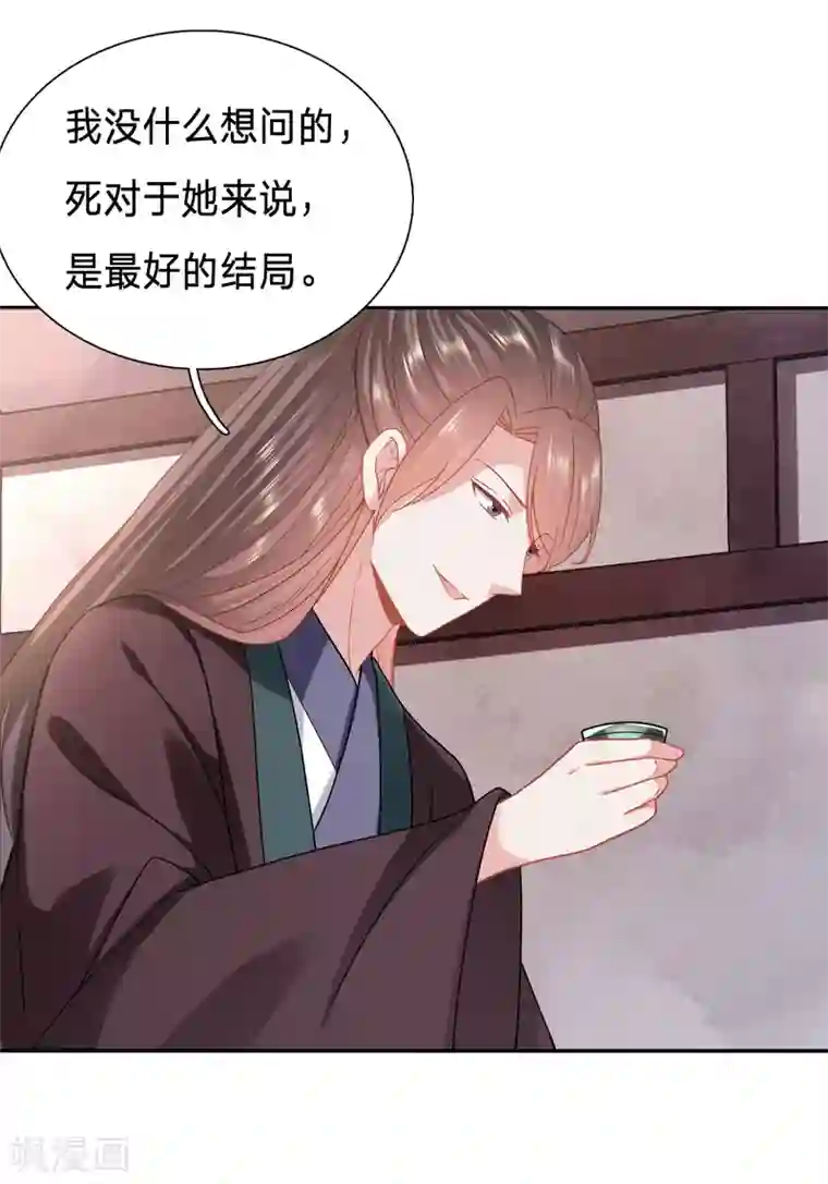 穿越之太子妃威武第153话 你的笑容引人犯罪