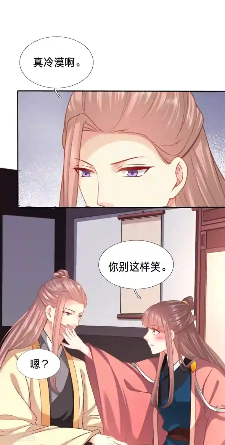 穿越之太子妃威武第153话 你的笑容引人犯罪