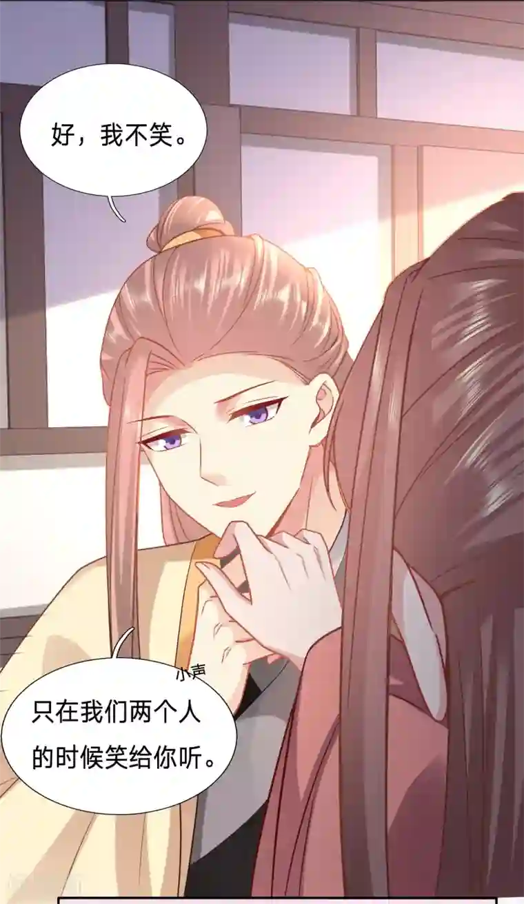 穿越之太子妃威武第153话 你的笑容引人犯罪