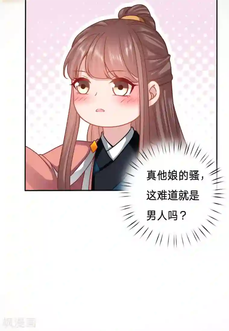 穿越之太子妃威武第153话 你的笑容引人犯罪