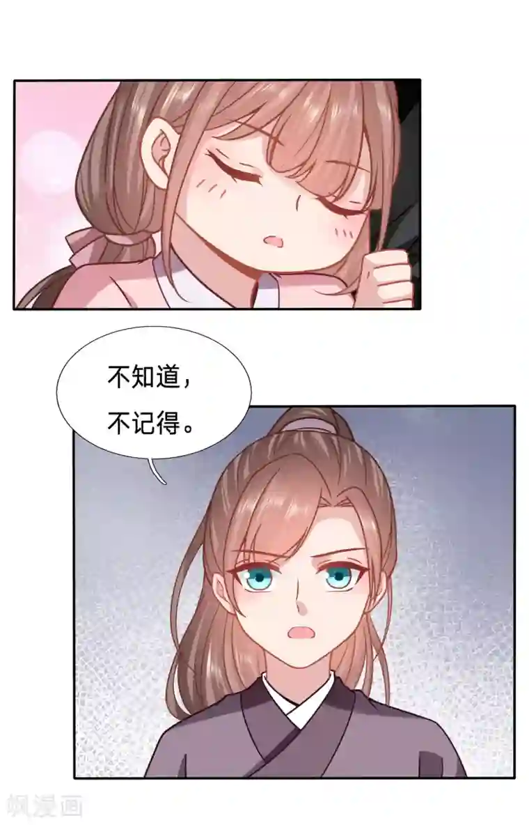 穿越之太子妃威武第153话 你的笑容引人犯罪