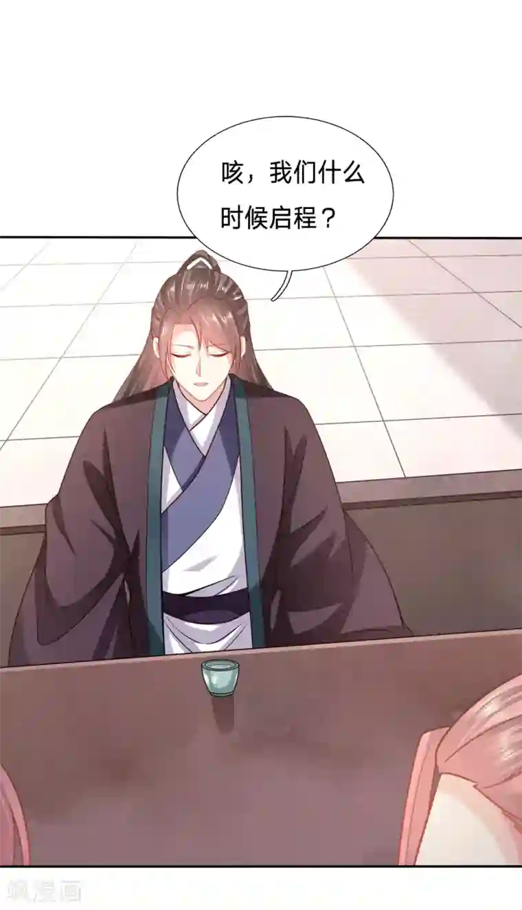 穿越之太子妃威武第153话 你的笑容引人犯罪