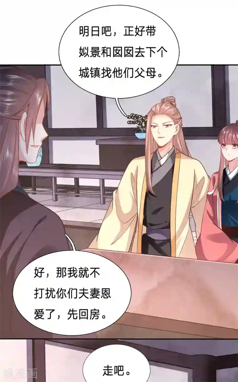 穿越之太子妃威武第153话 你的笑容引人犯罪