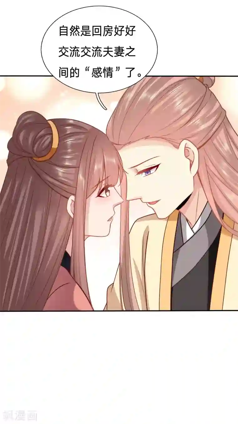 穿越之太子妃威武第153话 你的笑容引人犯罪