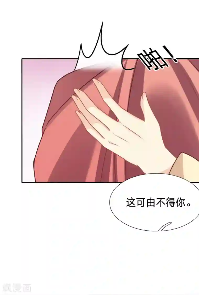 穿越之太子妃威武第153话 你的笑容引人犯罪