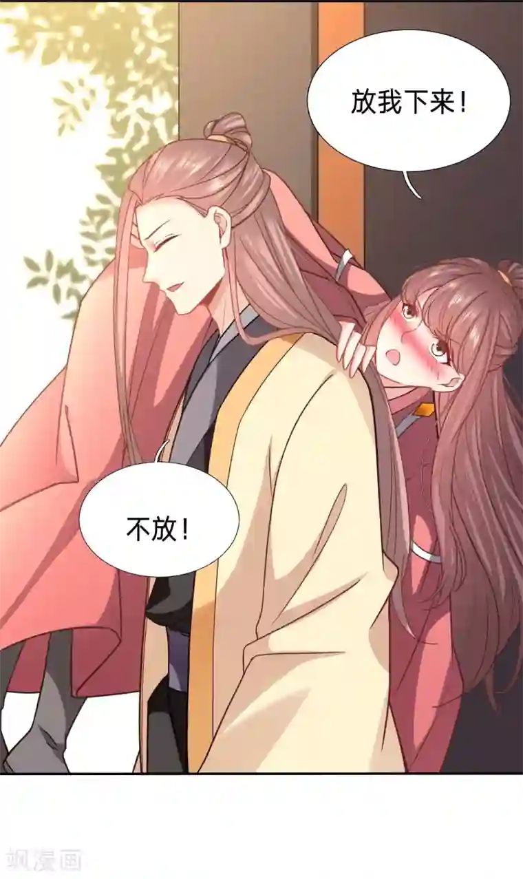 穿越之太子妃威武第153话 你的笑容引人犯罪