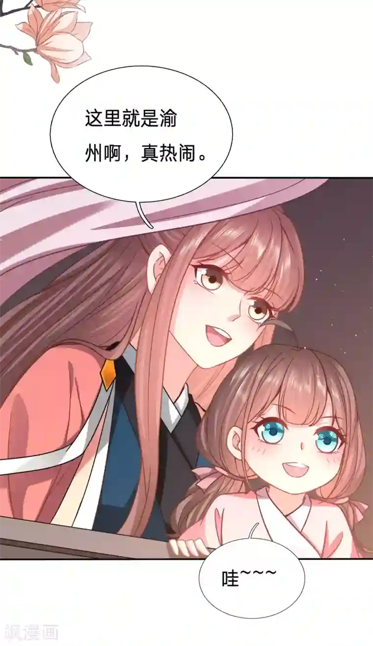 穿越之太子妃威武第153话 你的笑容引人犯罪