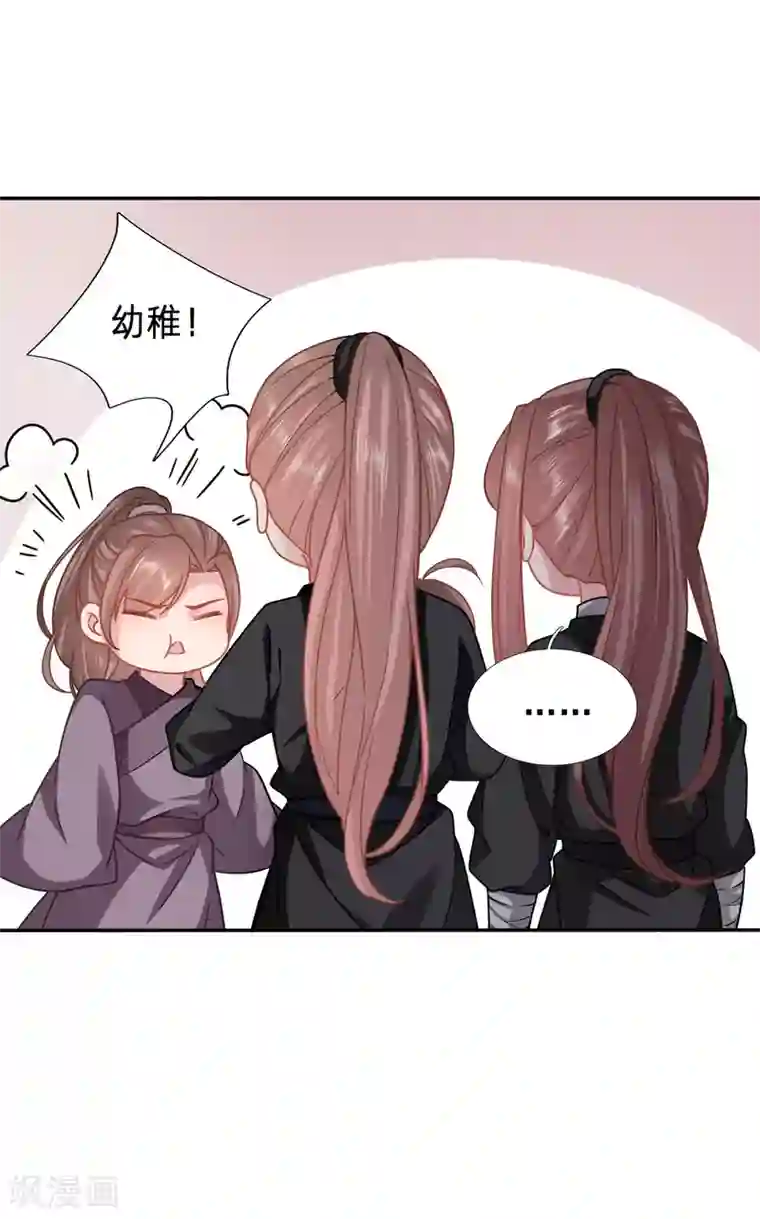 穿越之太子妃威武第153话 你的笑容引人犯罪