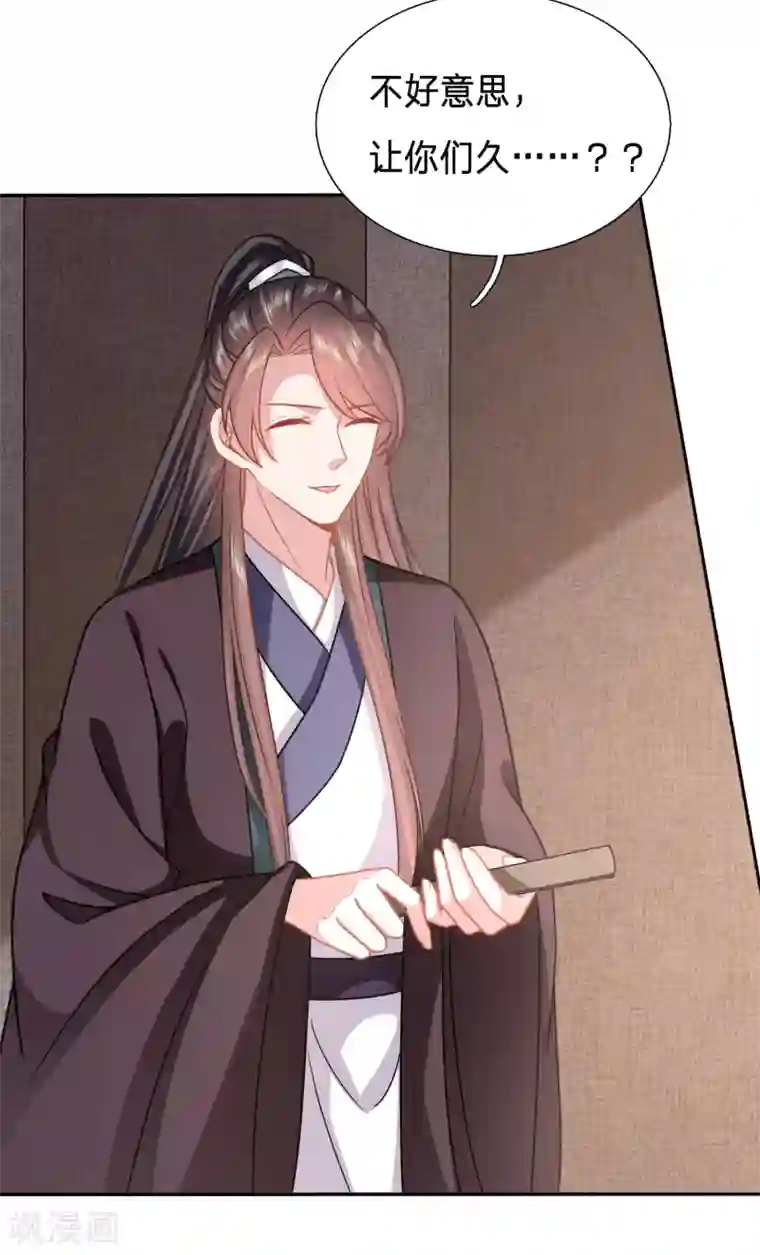 穿越之太子妃威武第153话 你的笑容引人犯罪