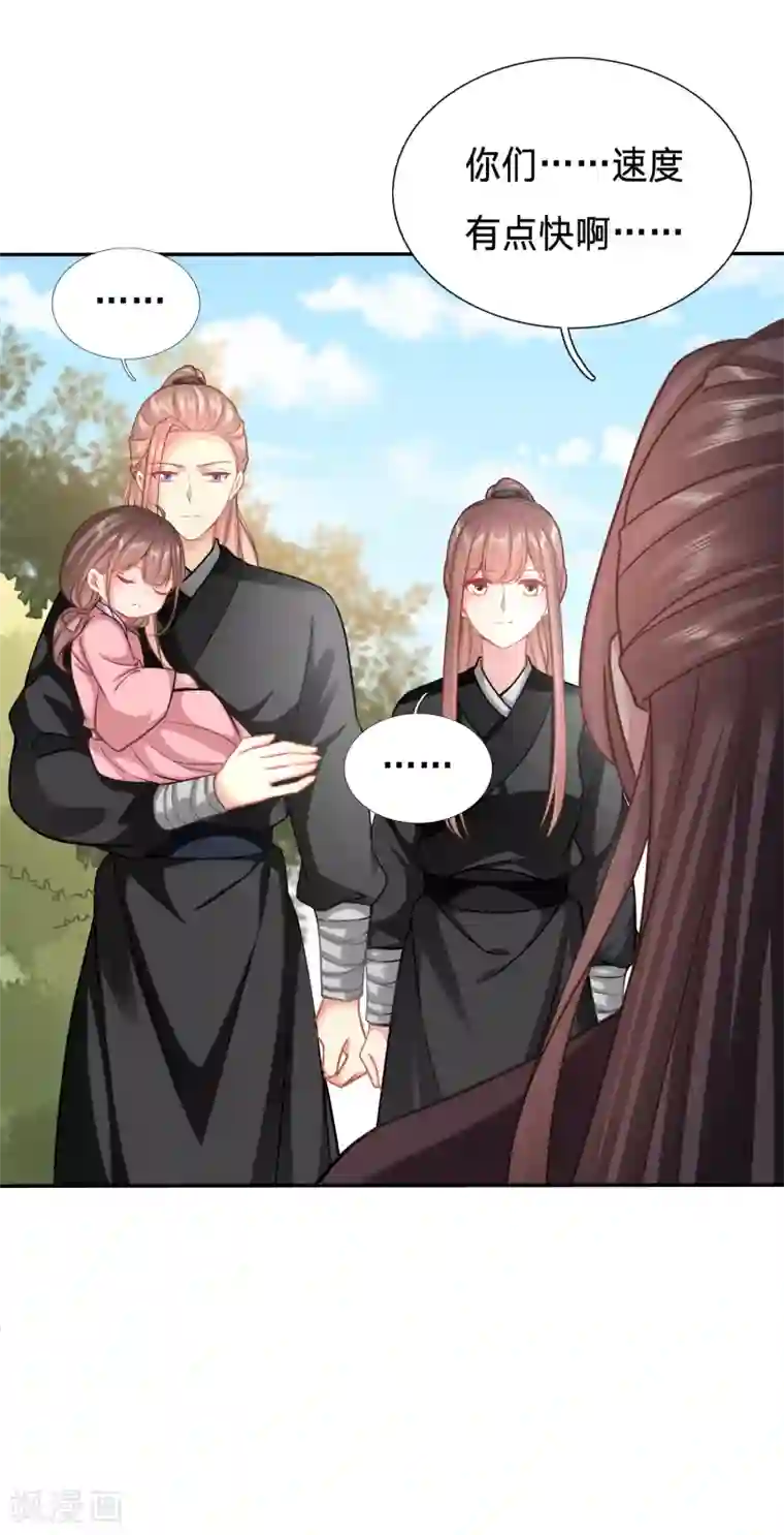 穿越之太子妃威武第153话 你的笑容引人犯罪