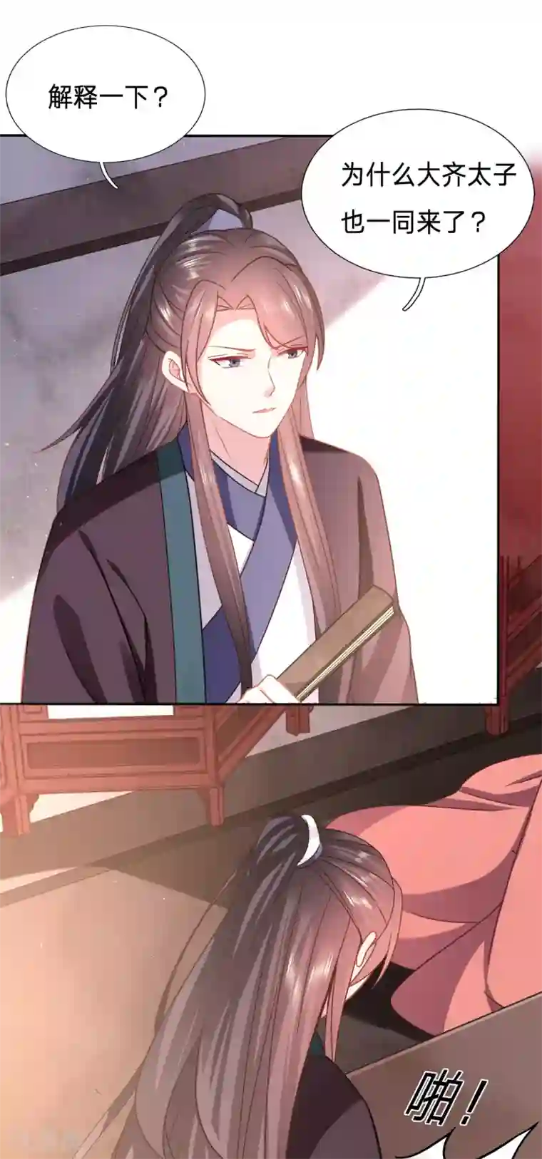 穿越之太子妃威武第153话 你的笑容引人犯罪