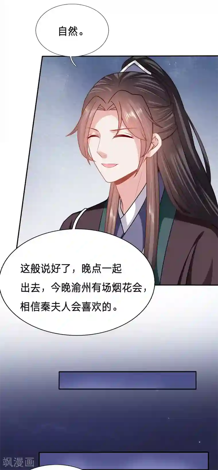 穿越之太子妃威武第154话 只能是我的小姑娘