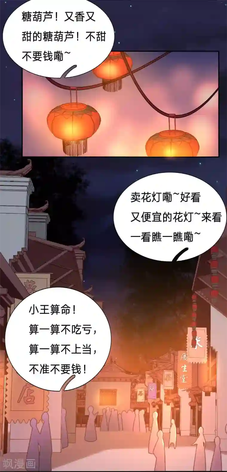 穿越之太子妃威武第154话 只能是我的小姑娘