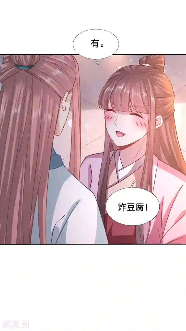 穿越之太子妃威武第154话 只能是我的小姑娘