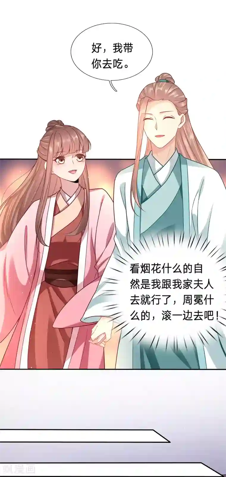穿越之太子妃威武第154话 只能是我的小姑娘