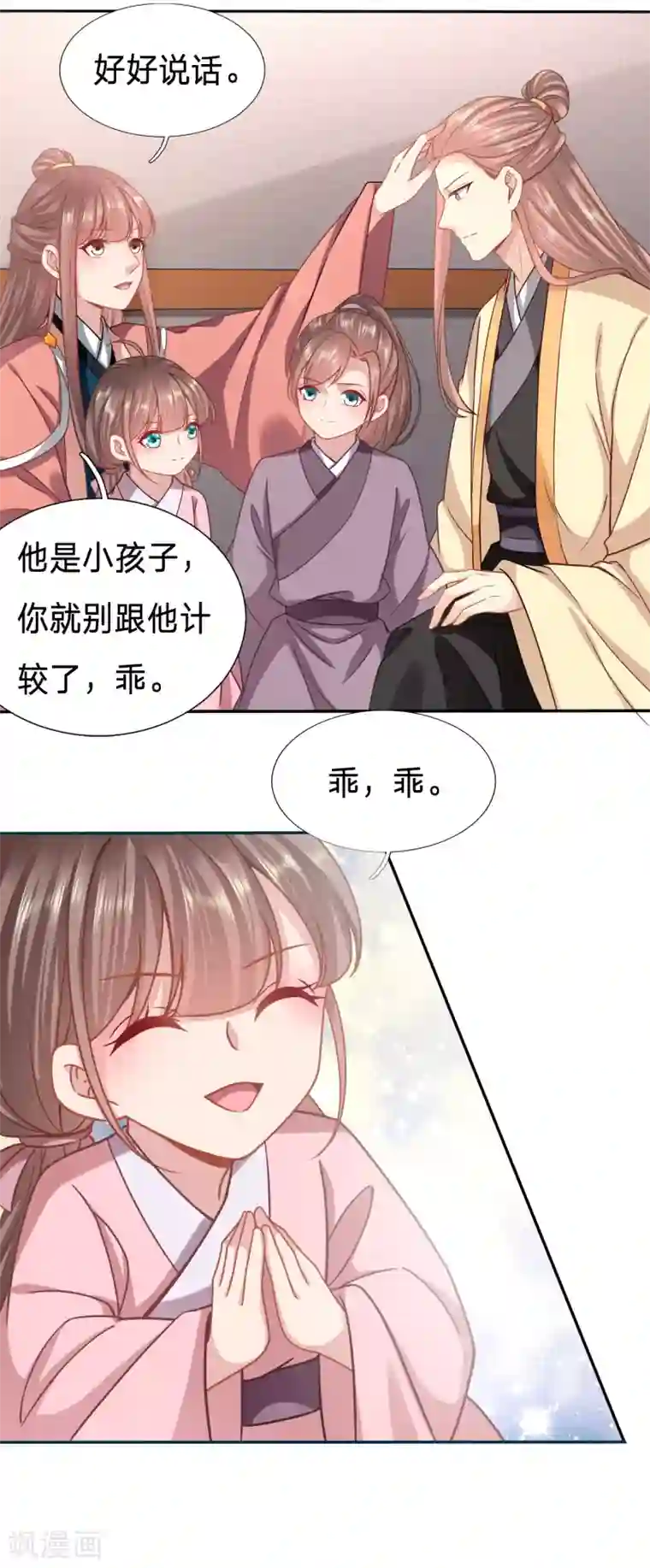 穿越之太子妃威武第154话 只能是我的小姑娘