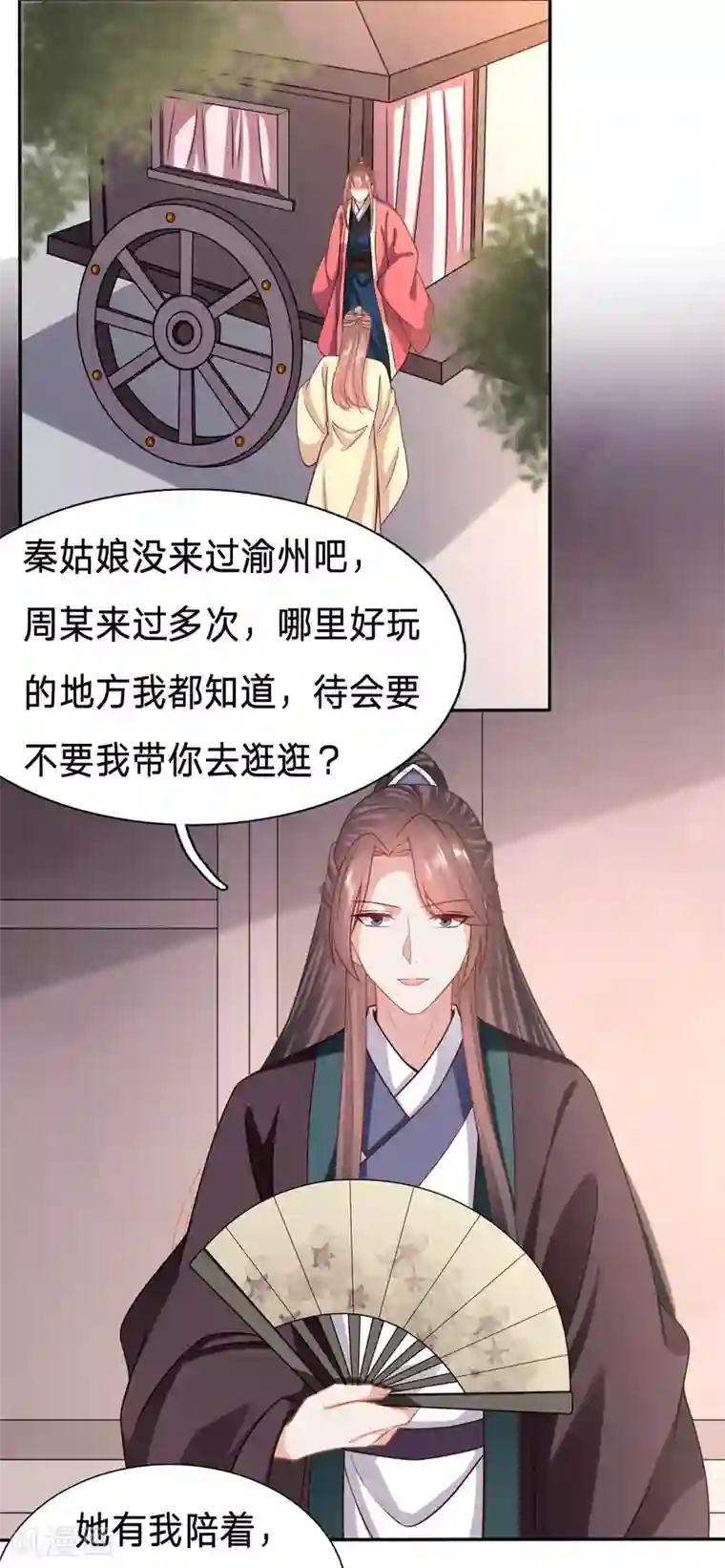 穿越之太子妃威武第154话 只能是我的小姑娘