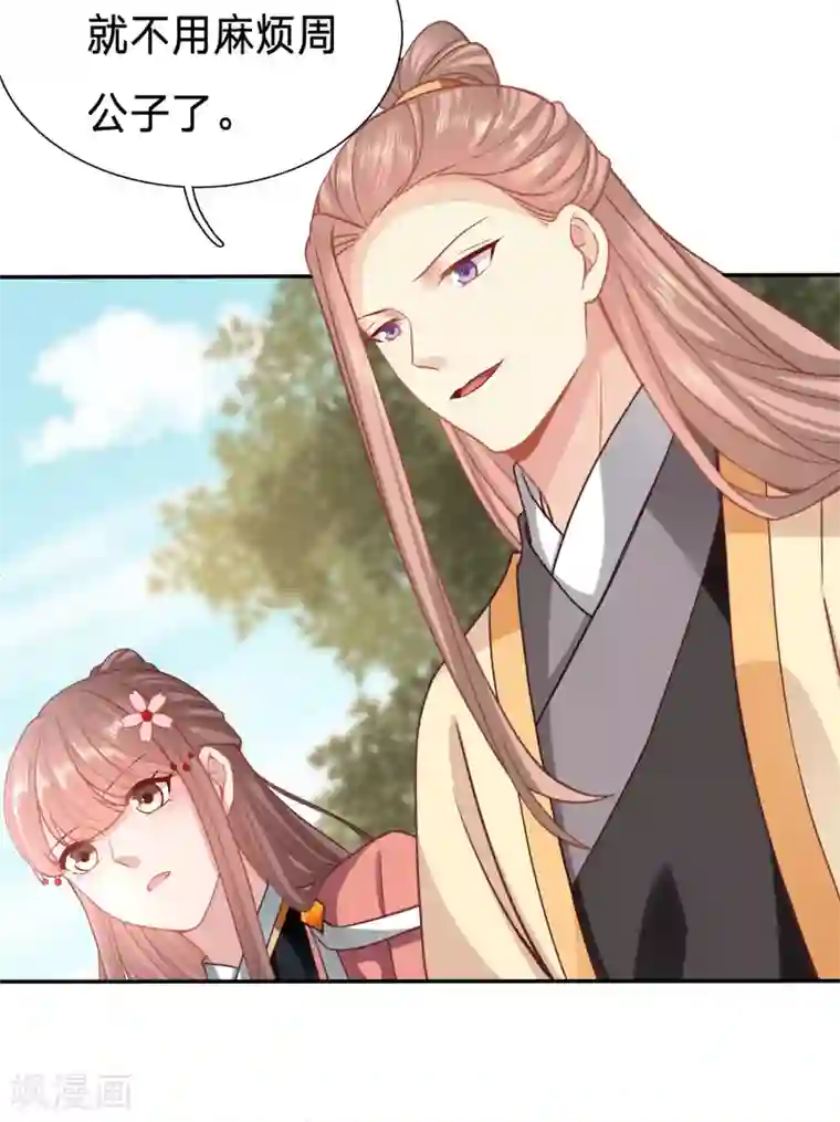 穿越之太子妃威武第154话 只能是我的小姑娘