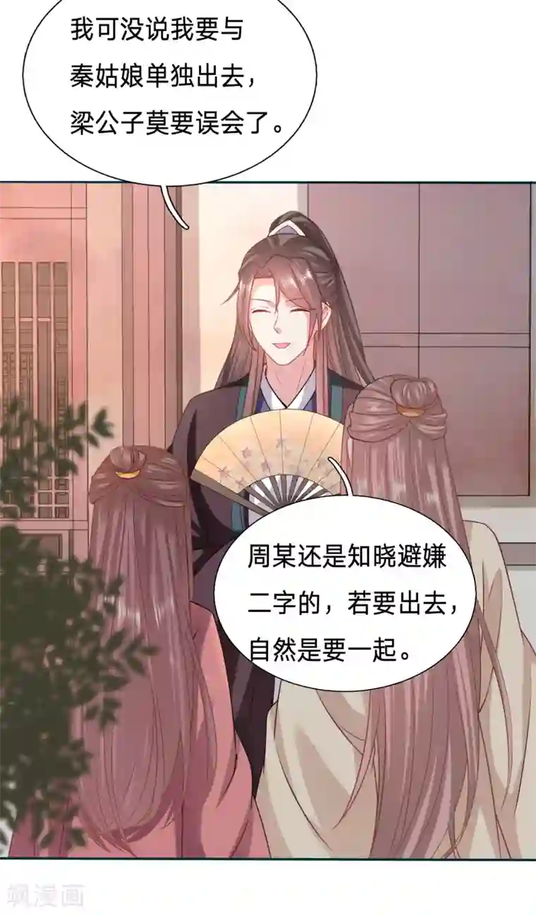 穿越之太子妃威武第154话 只能是我的小姑娘