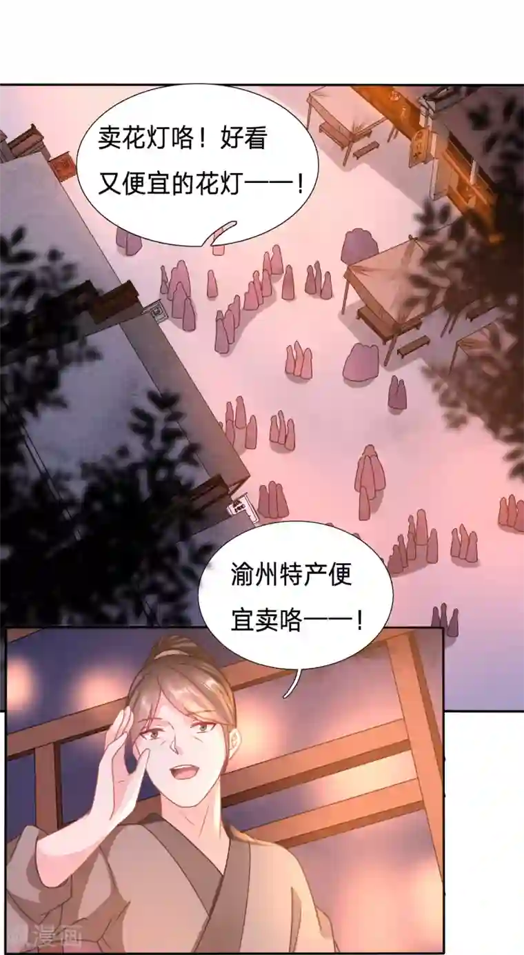 穿越之太子妃威武第155话 太子的墙角有点危