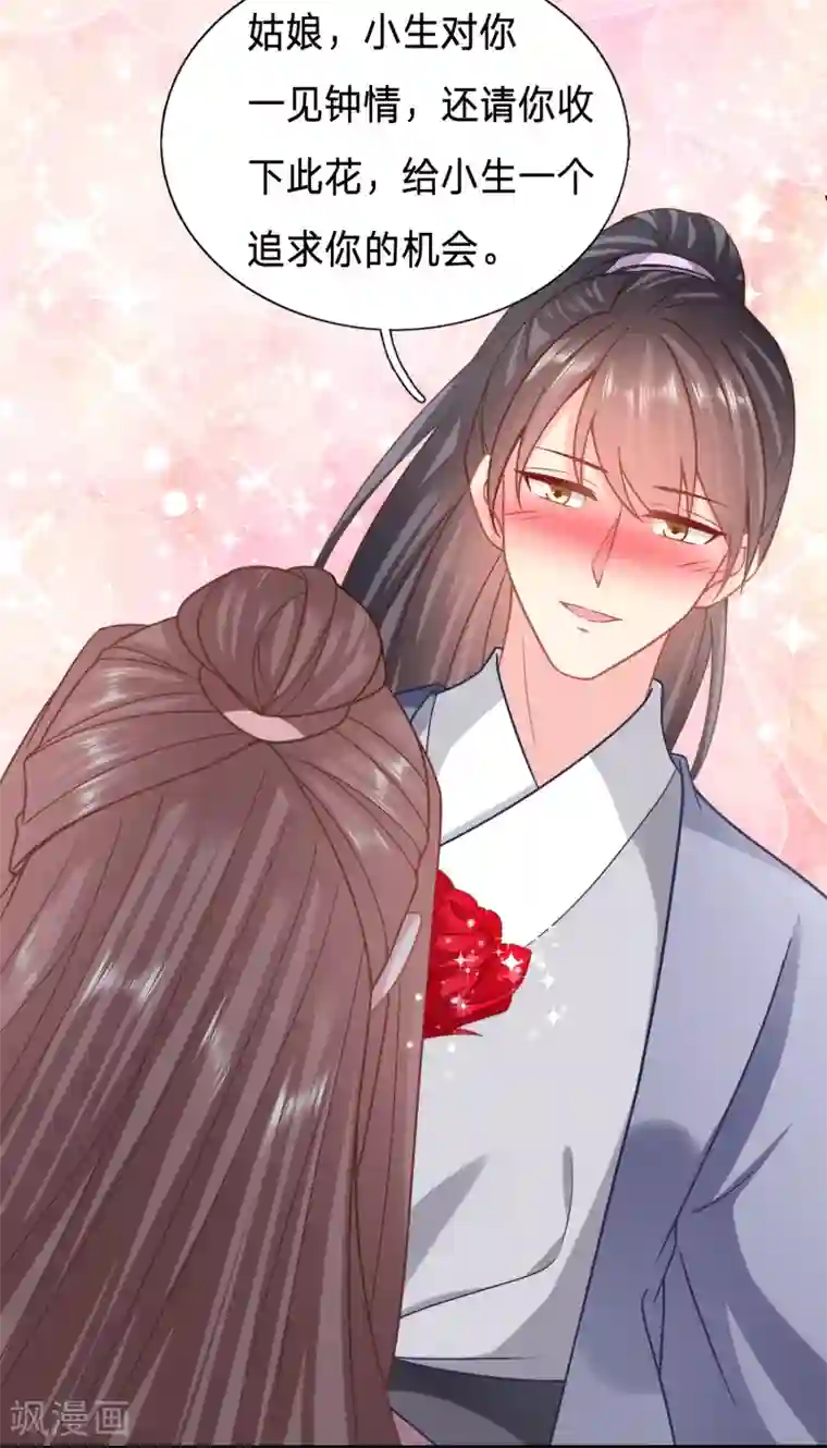 穿越之太子妃威武第155话 太子的墙角有点危