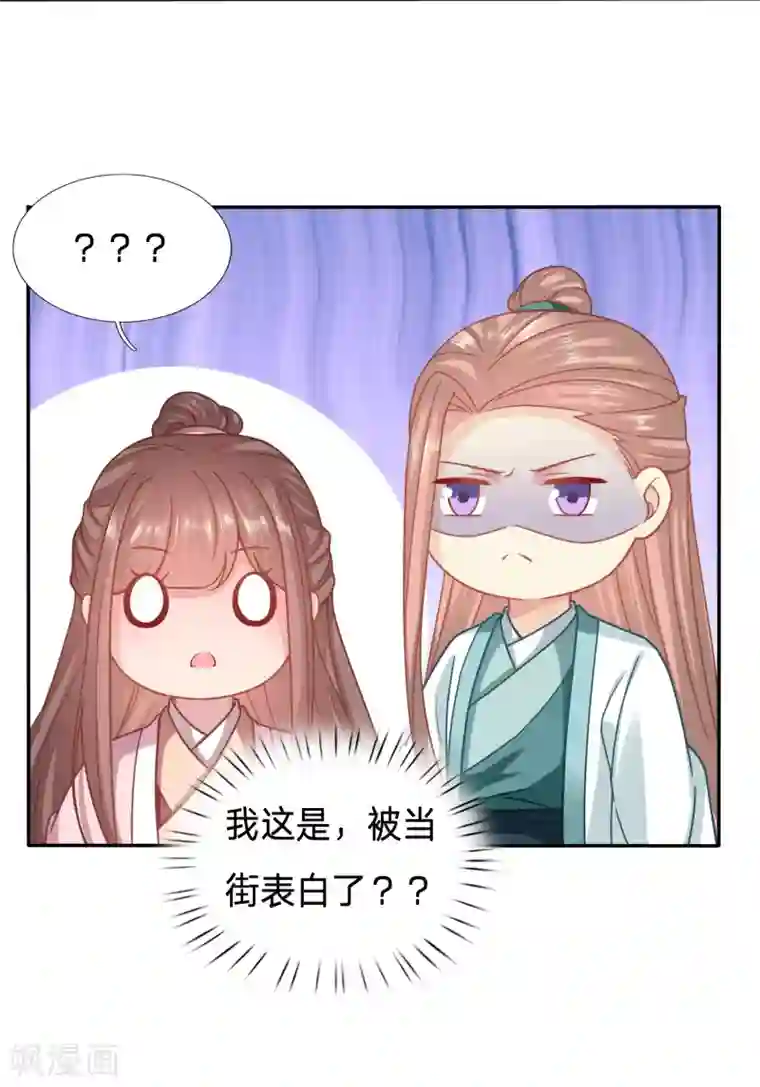 穿越之太子妃威武第155话 太子的墙角有点危