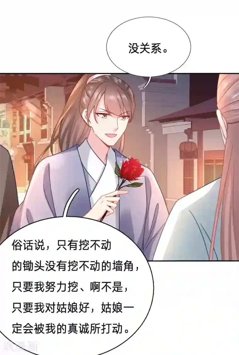 穿越之太子妃威武第155话 太子的墙角有点危