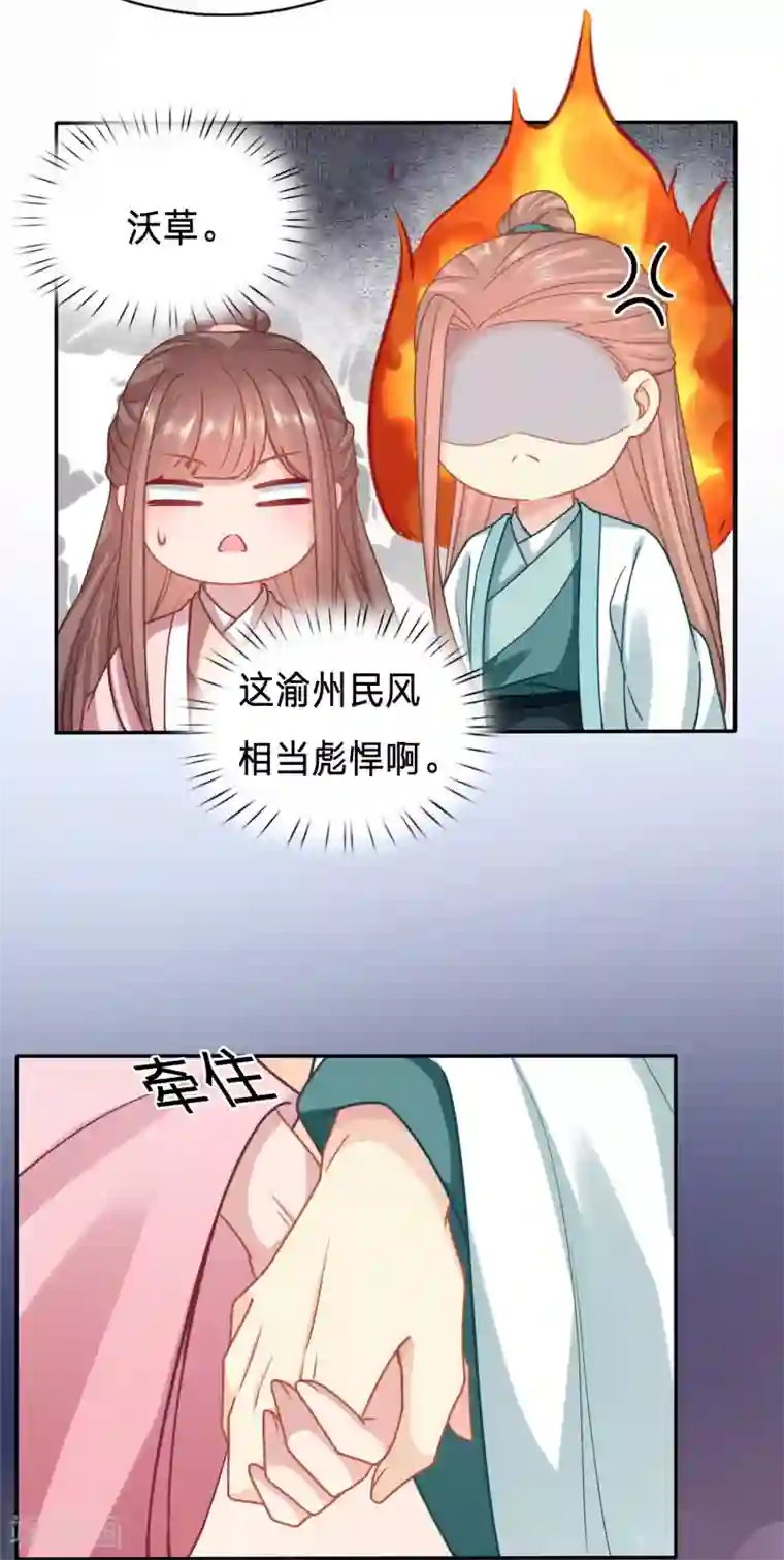 穿越之太子妃威武第155话 太子的墙角有点危