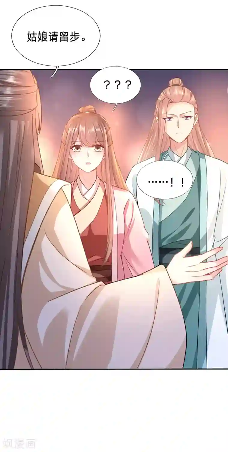 穿越之太子妃威武第155话 太子的墙角有点危