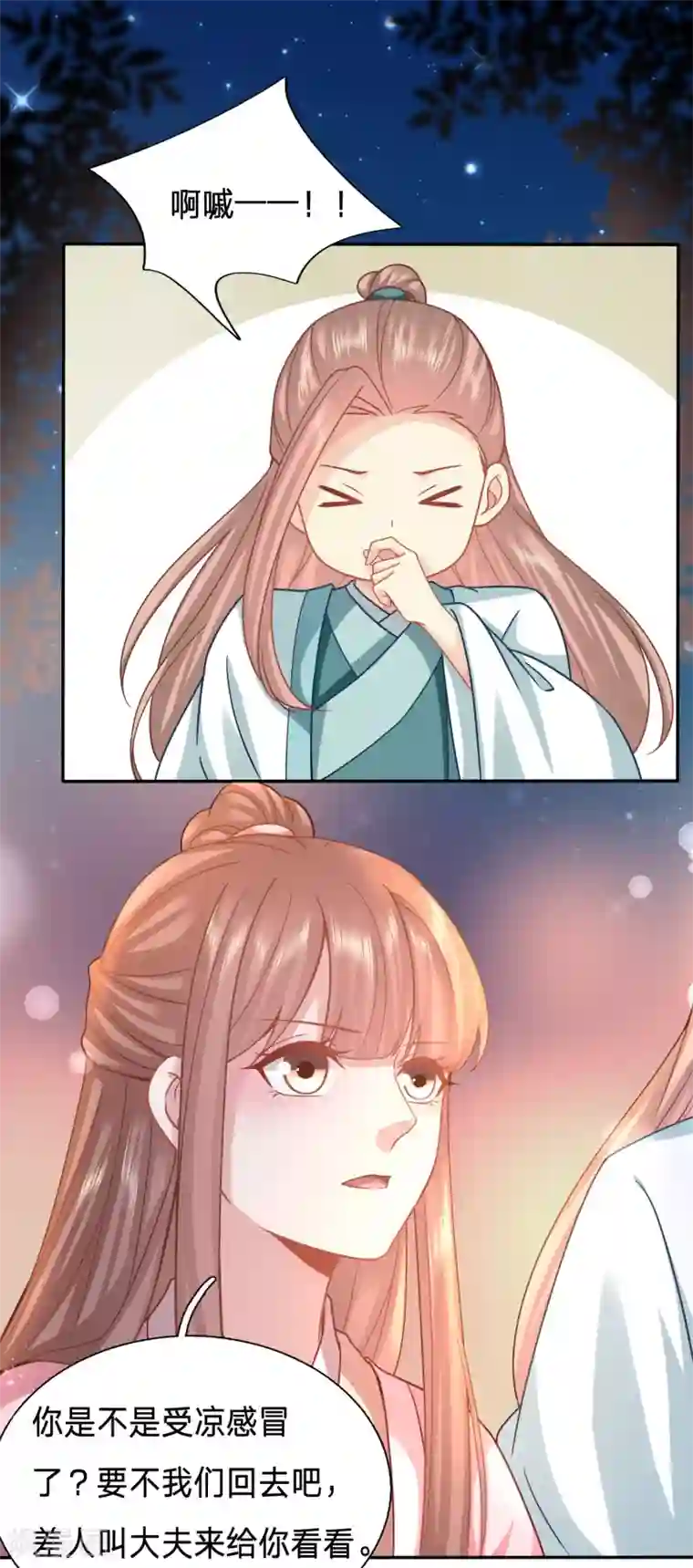 穿越之太子妃威武第155话 太子的墙角有点危