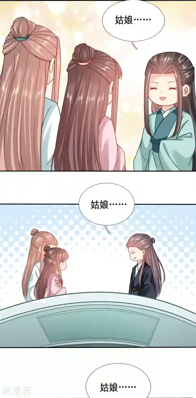 穿越之太子妃威武第156话 被破坏的二人世界