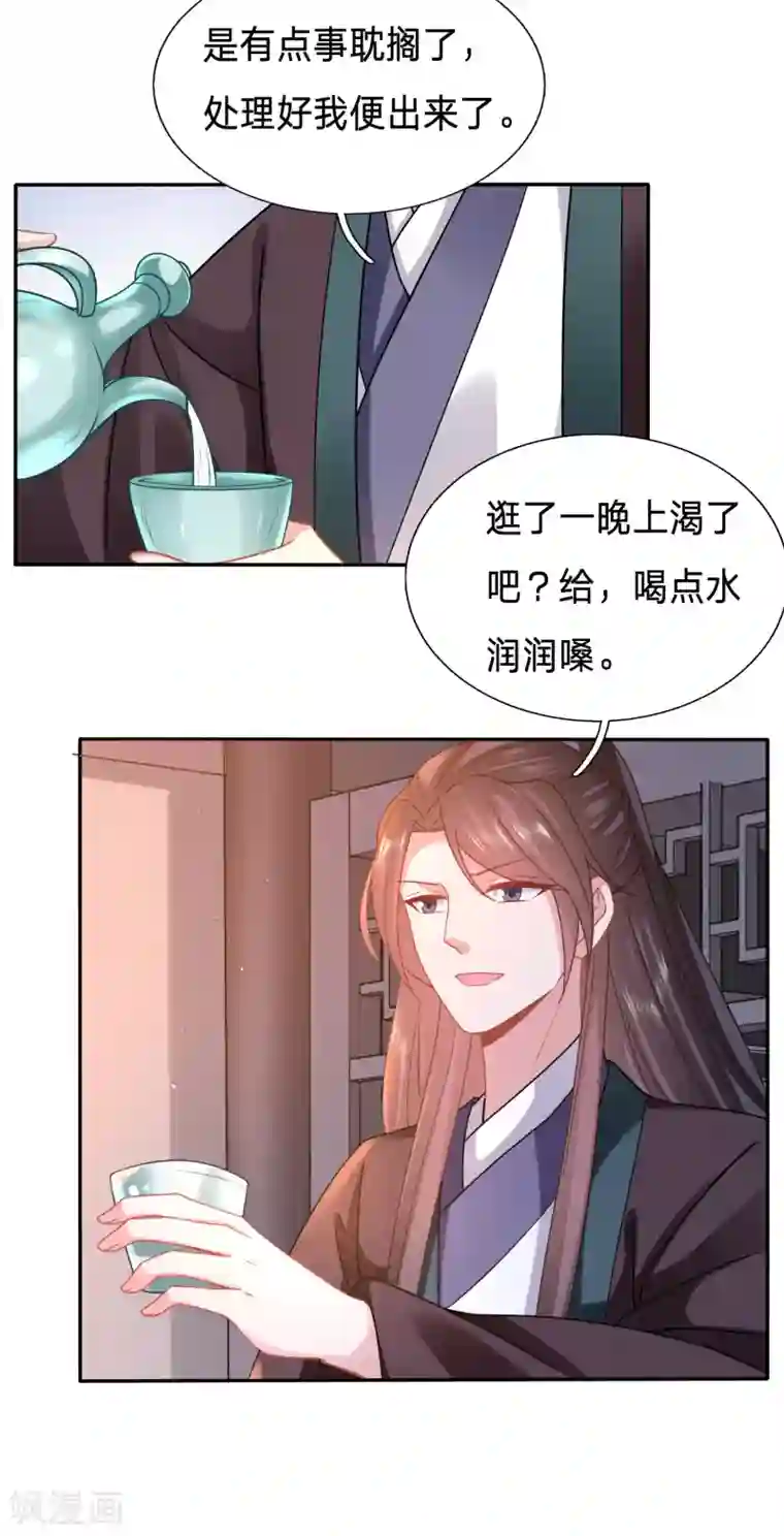 穿越之太子妃威武第156话 被破坏的二人世界