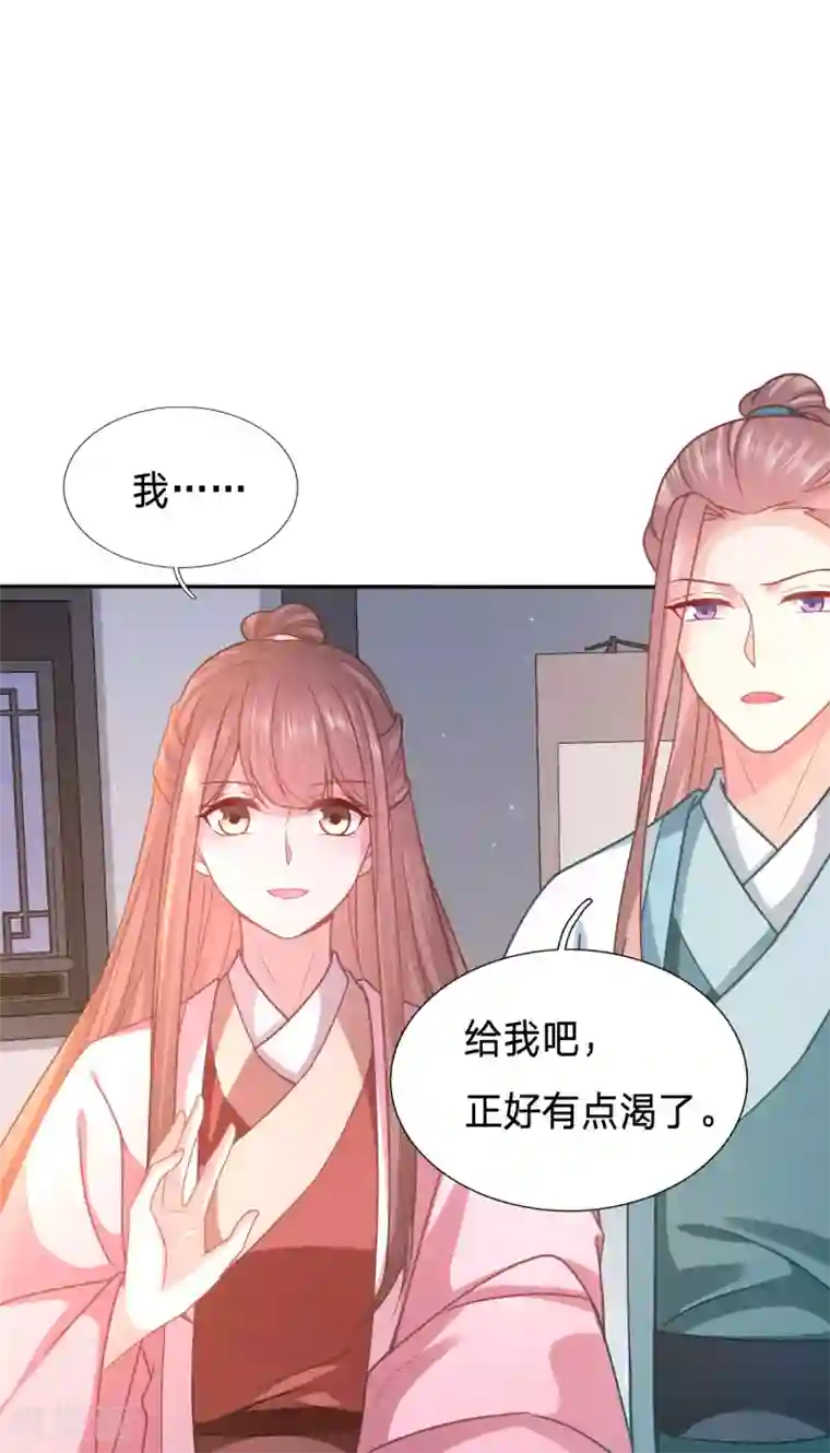 穿越之太子妃威武第156话 被破坏的二人世界