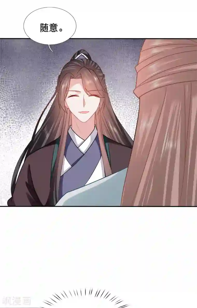 穿越之太子妃威武第156话 被破坏的二人世界