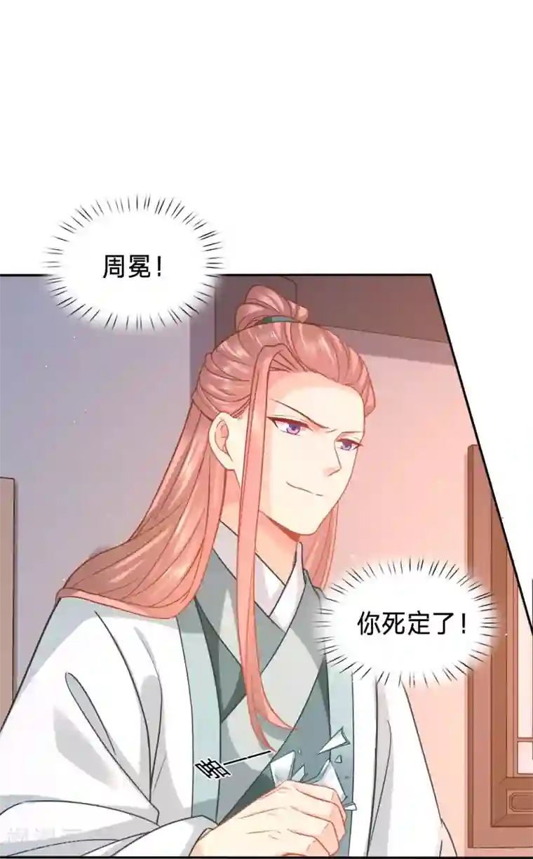 穿越之太子妃威武第156话 被破坏的二人世界