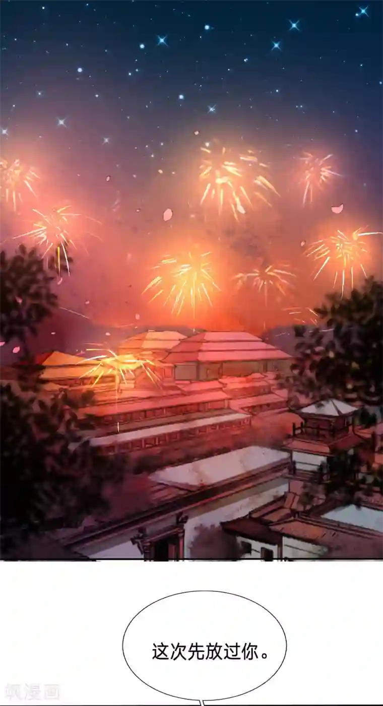 穿越之太子妃威武第156话 被破坏的二人世界